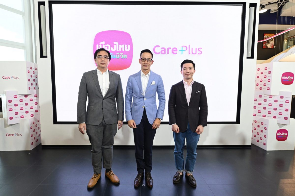 เมืองไทยประกันชีวิต พลัสความแคร์ให้คุณ เปิดตัว Care Plus ความคุ้มครองค่ารักษาโรคมะเร็ง และไตวายเรื้อรัง โดดเด่นด้วยความคุ้มครองโรคร้ายที่เลือกได้-เบี้ยประกันภัยเข้าถึงได้