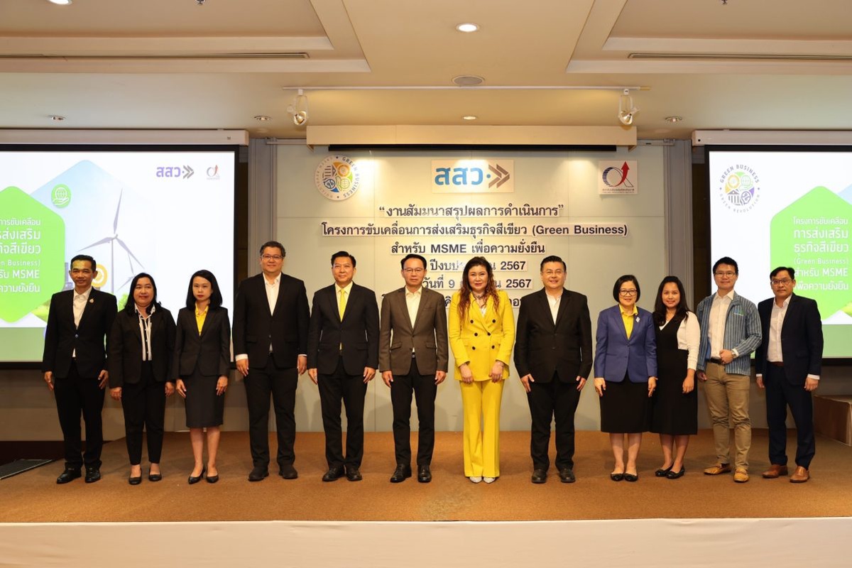 SME D Bank ร่วมโครงการขับเคลื่อนการส่งเสริมธุรกิจสีเขียว ชู เติมทุนคู่พัฒนา เพิ่มผลิตภาพหนุนเอสเอ็มอีเติบโตยั่งยืน