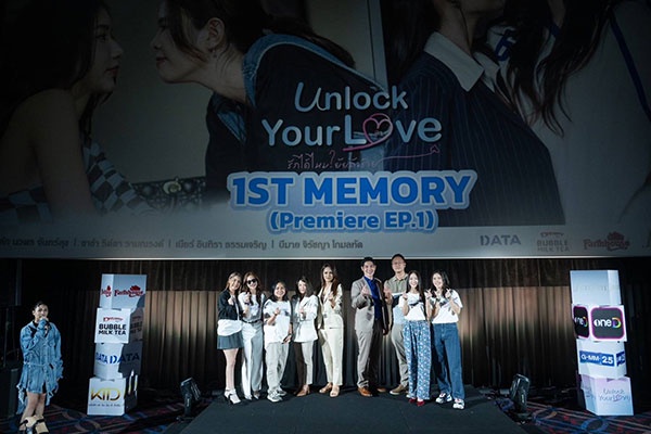 ดาต้า เพาเวอร์ สนับสนุนความปลอดภัยผ่านกิจกรรม UNLOCK YOUR LOVE 1ST MEMORY Premiere EP.1 ซีรีส์ Unlock Your