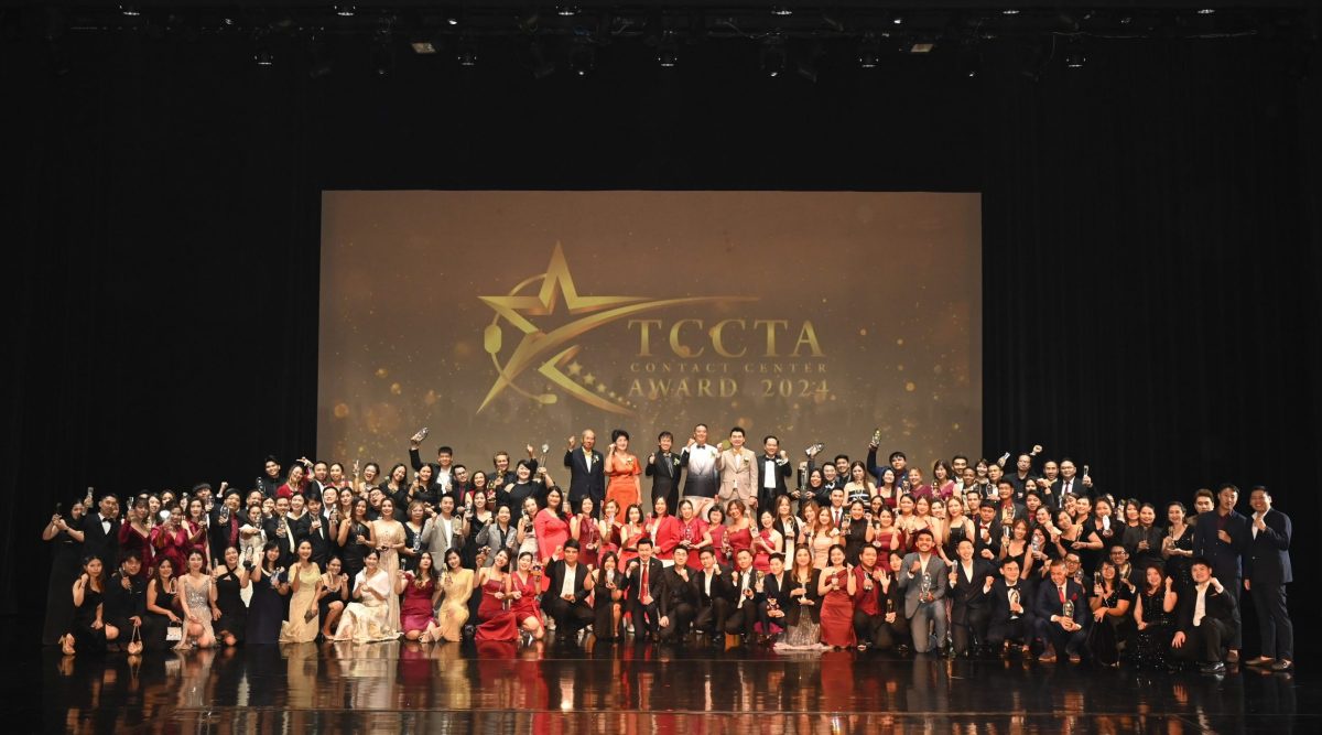 กลับมาอีกครั้งอย่างยิ่งใหญ่ TCCTA Contact Center Awards 2024 งานมอบรางวัลสุดยอดคอนแทคเซ็นเตอร์แห่งปี