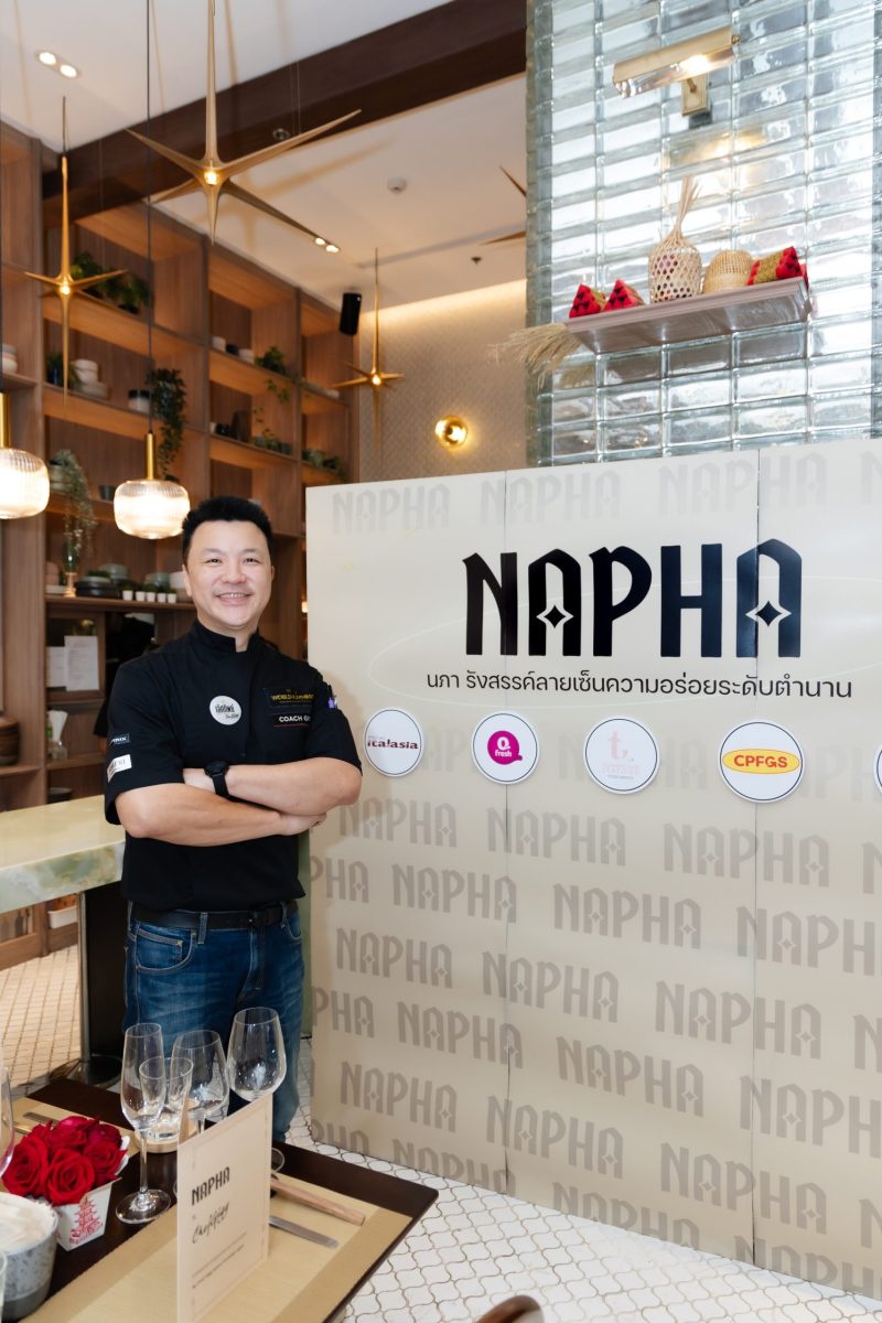 Napha X Chef Gigg โดยเชฟกิ้ก กมล ชอบดีงาม อีกหนึ่งประสบการณ์ความประทับใจ ในค่ำคืนสุดเอ็กซ์คลูซีฟ ณ NAPHA แฟล็กชิพ