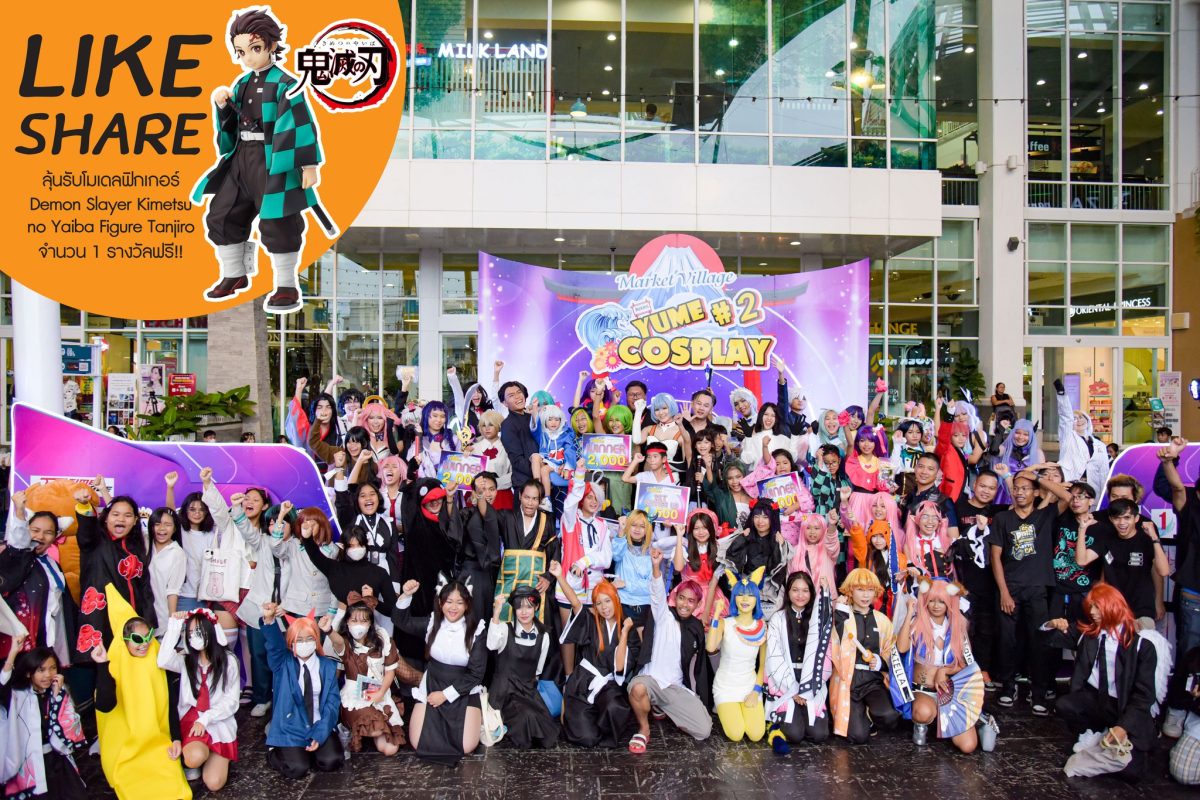 YUME COSPLAY PARTY HUAHIN 2024 ครั้งที่ 4