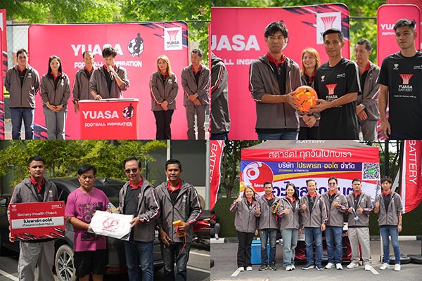 ยัวซ่า แบตเตอรี่ เดินหน้าสนามที่ 4 จังหวัดกาญจนบุรี กับโครงการ YUASA FOOTBALL INSPIRATION 2024