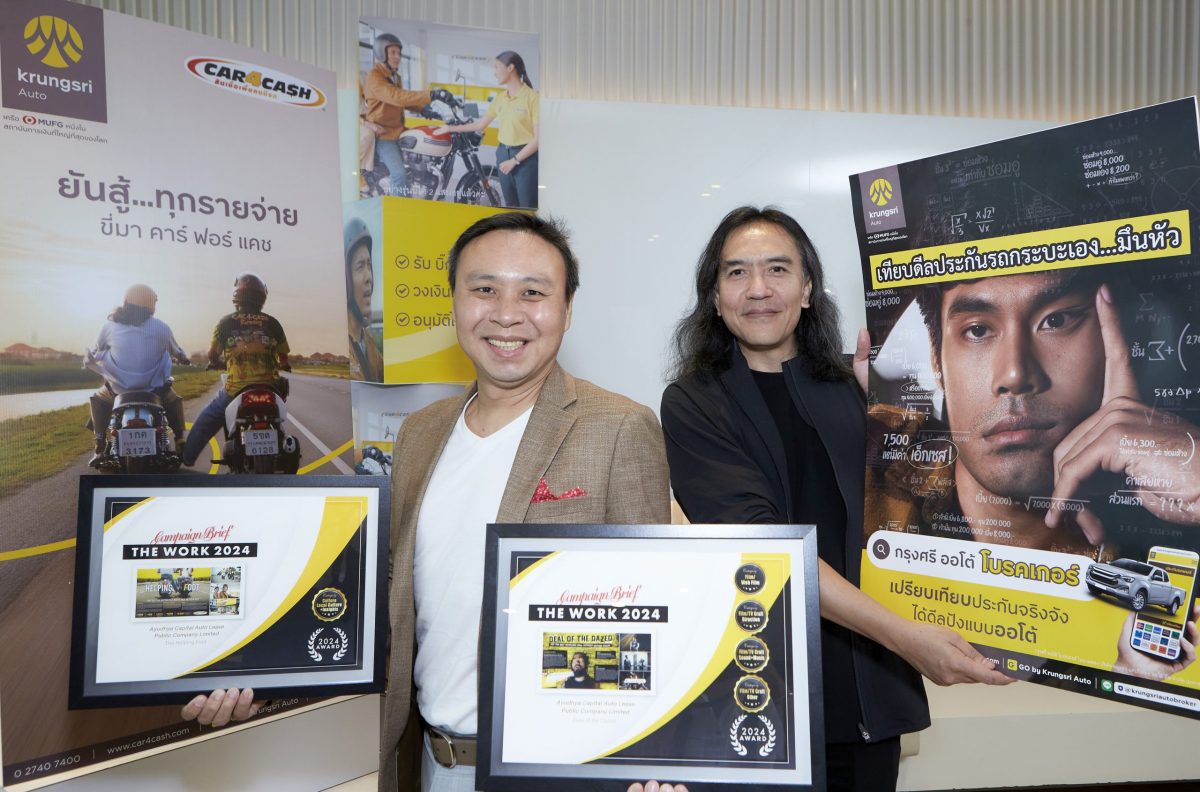 Krungsri Auto bags 5 global awards from THE WORK 2024 from commercial films that capture engaging customer insights