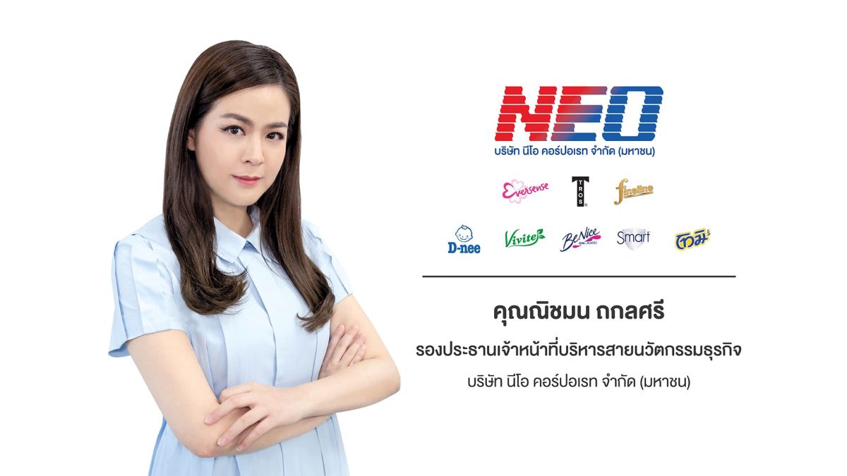 NEO มุ่งสร้างสังคมคาร์บอนต่ำ ชู 'บีไนซ์' โมเดลต้นแบบบรรจุภัณฑ์เป็นมิตรกับสิ่งแวดล้อม วางเป้าหมายปี 2568 ใช้นวัตกรรมการผลิต rHDPE 30% ลดใช้ Virgin Plastic 80 ตันต่อปี