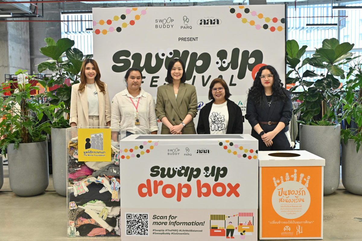 เดอะ ปาร์ค ร่วมกับ SWOOP BUDDY และ Go Green Girls ต่อยอดไลฟ์สไตล์ แบบหมุนเวียน จัดงาน SWAP UP FESTIVAL Vol.2 จุดประกายความยั่งยืน