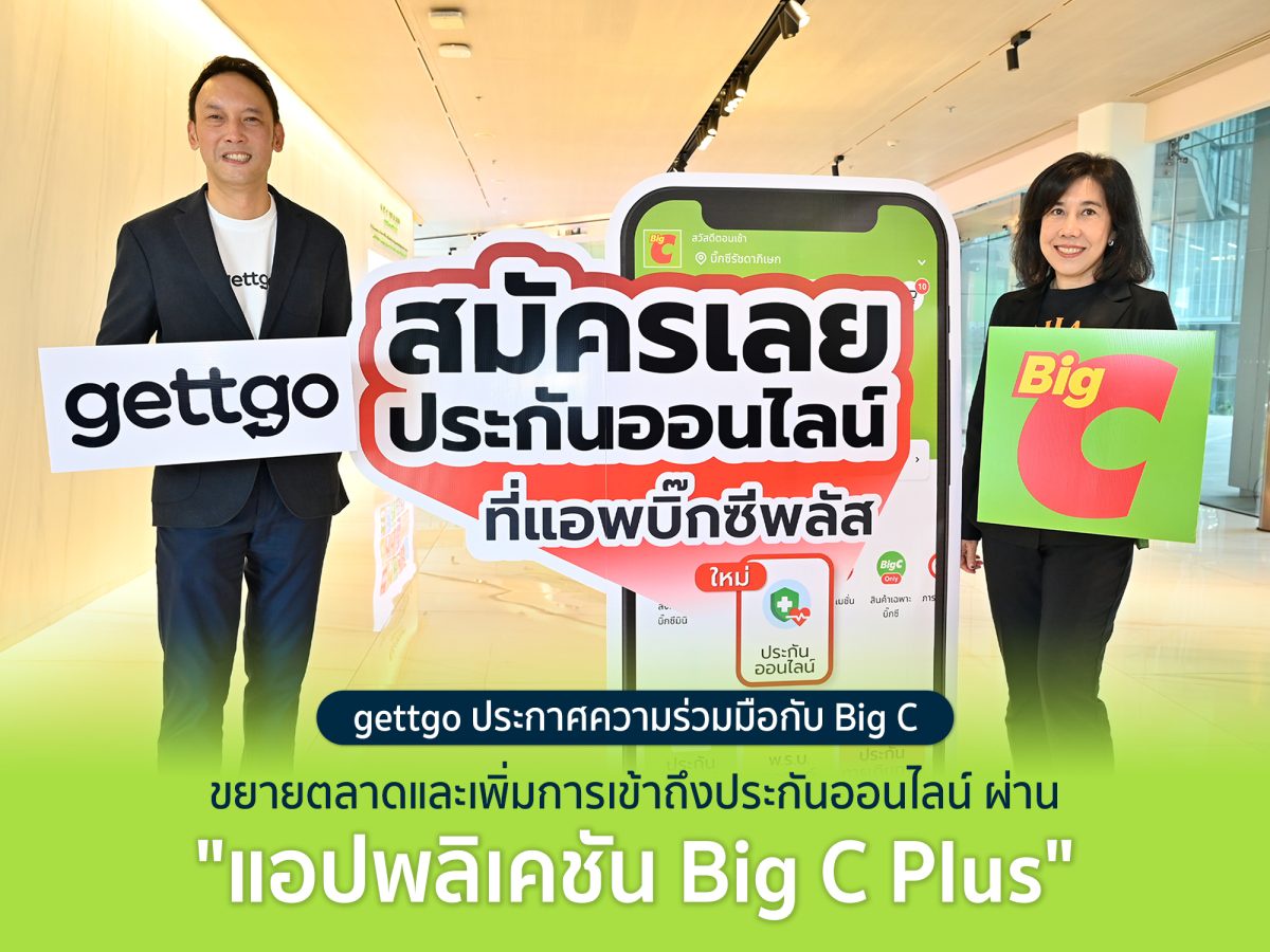 gettgo ประกาศความร่วมมือกับ Big C ขยายตลาดและเพิ่มการเข้าถึงประกันออนไลน์ ผ่าน แอปพลิเคชัน Big C Plus