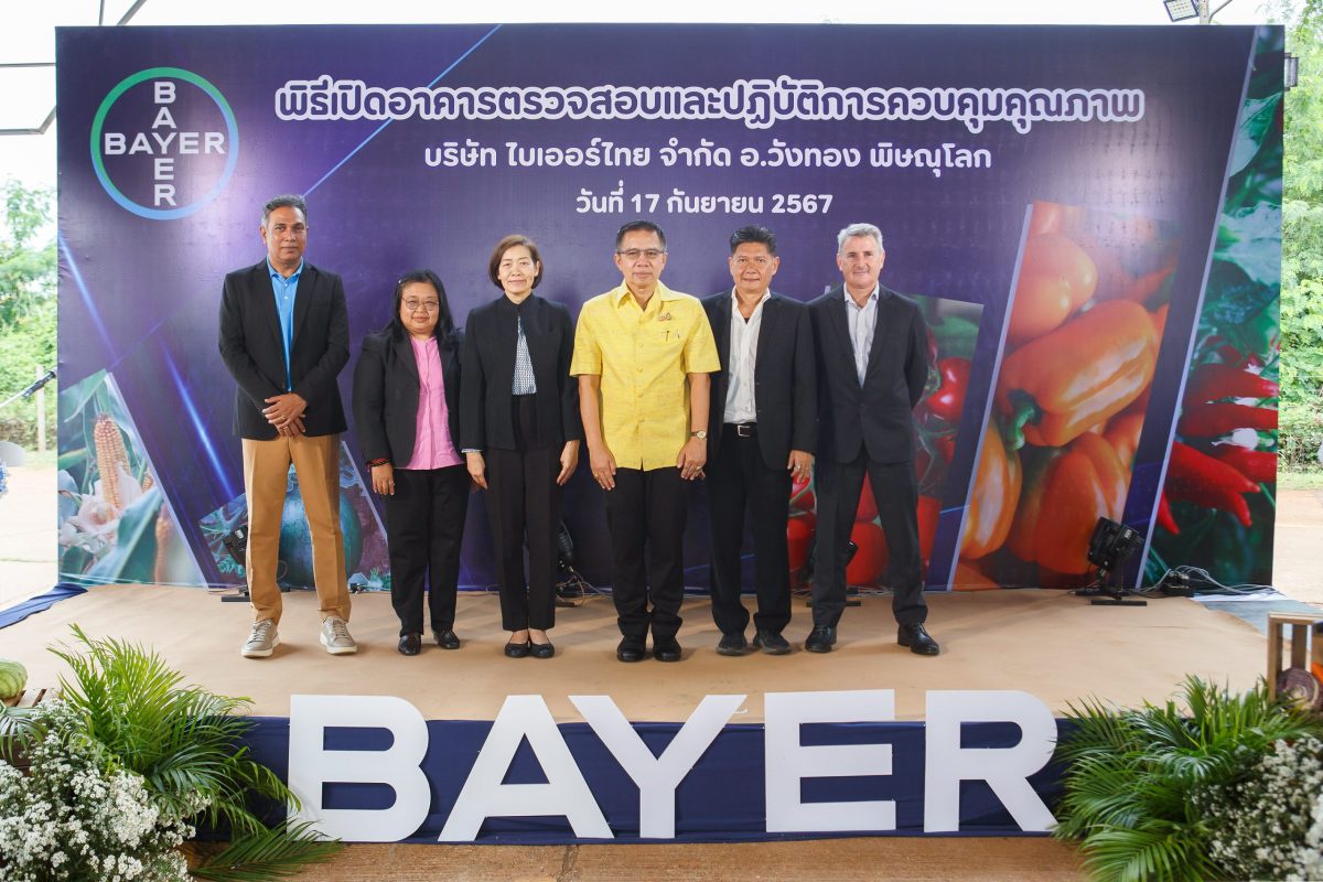 Bayer unveils New Inspection Quality Control Building in Phitsanulok