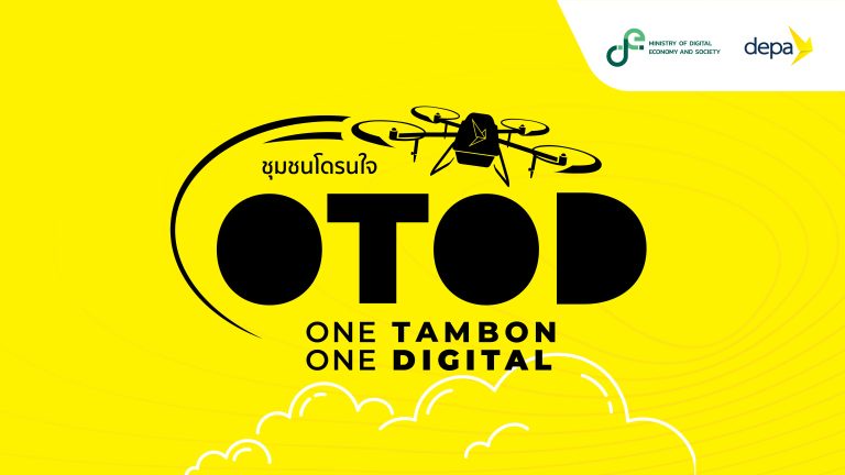 ดีอี-ดีป้า ล่องใต้ จ.สุราษฎร์ธานี คิกออฟ Thailand Agriculture Drone Competition 2024