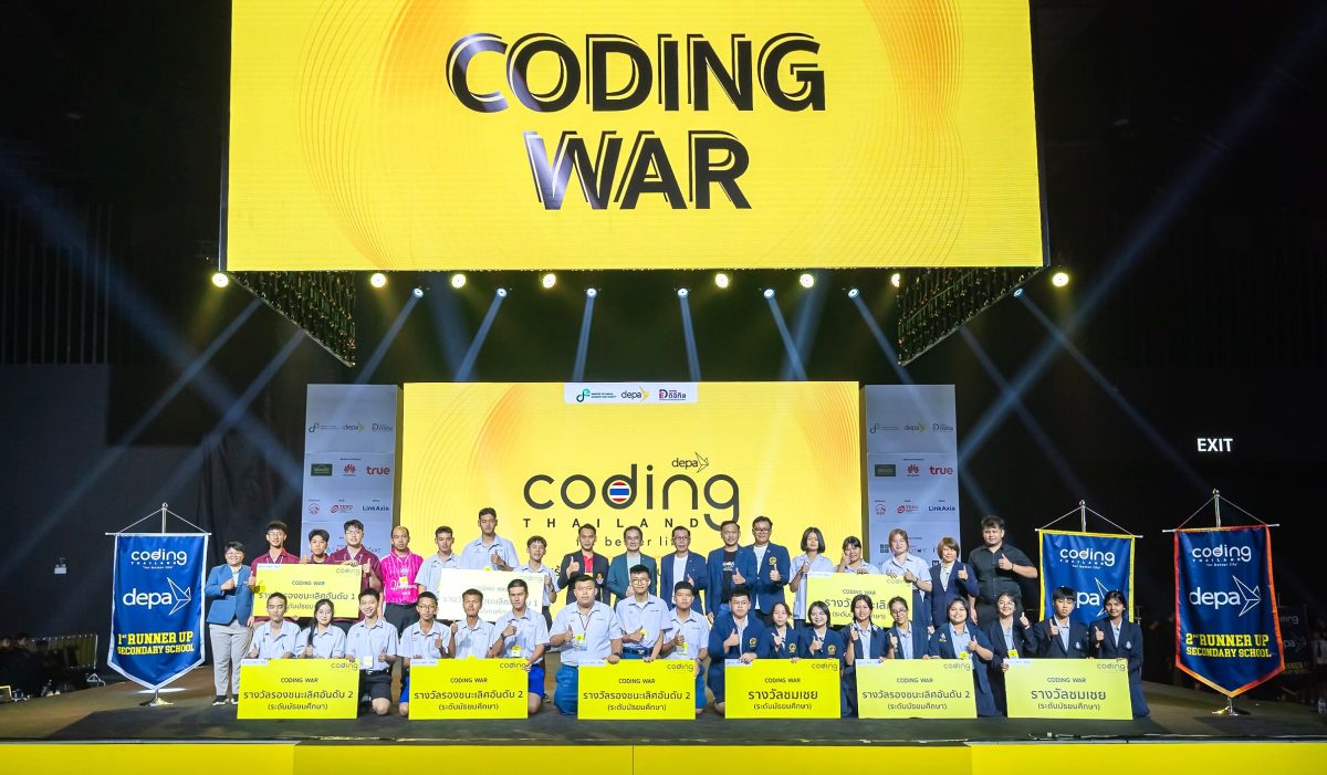 ดีป้า ประกาศผล 10 สุดยอดผลงานนวัตกรรมดิจิทัลจากเวที Coding War ชิงรางวัลมูลค่ารวมกว่า 1.7 ล้านบาท พร้อมสิทธิ์ร่วมการแข่งขันโค้ดดิ้งระดับนานาชาติ