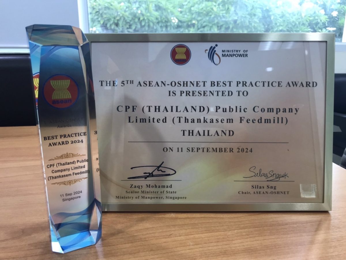 ซีพีเอฟ คว้ารางวัล ASEAN-OSHNET Best Practice Award องค์กรต้นแบบด้านความปลอดภัยของอาเซียน