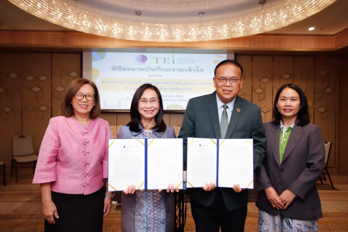 วว. จับมือ มูลนิธิสถาบันสิ่งแวดล้อมไทย ขึ้นทะเบียนห้องปฏิบัติการทดสอบผลิตภัณฑ์ สำหรับการรับรองเครื่องหมายฉลากเขียว ฉลากสิ่งแวดล้อม