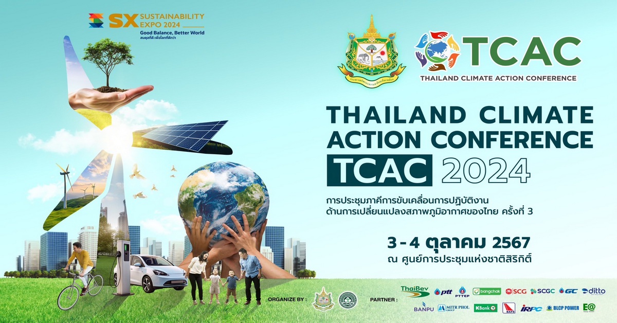 ทส. ร่วมมือภาครัฐ-เอกชน เตรียมเปิดเวที TCAC 2024 Accelerating the Climate Transition