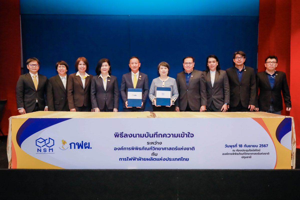 NSM X EGAT ส่งเสริมแหล่งเรียนรู้ด้านพลังงานและสิ่งแวดล้อมสู่สังคม