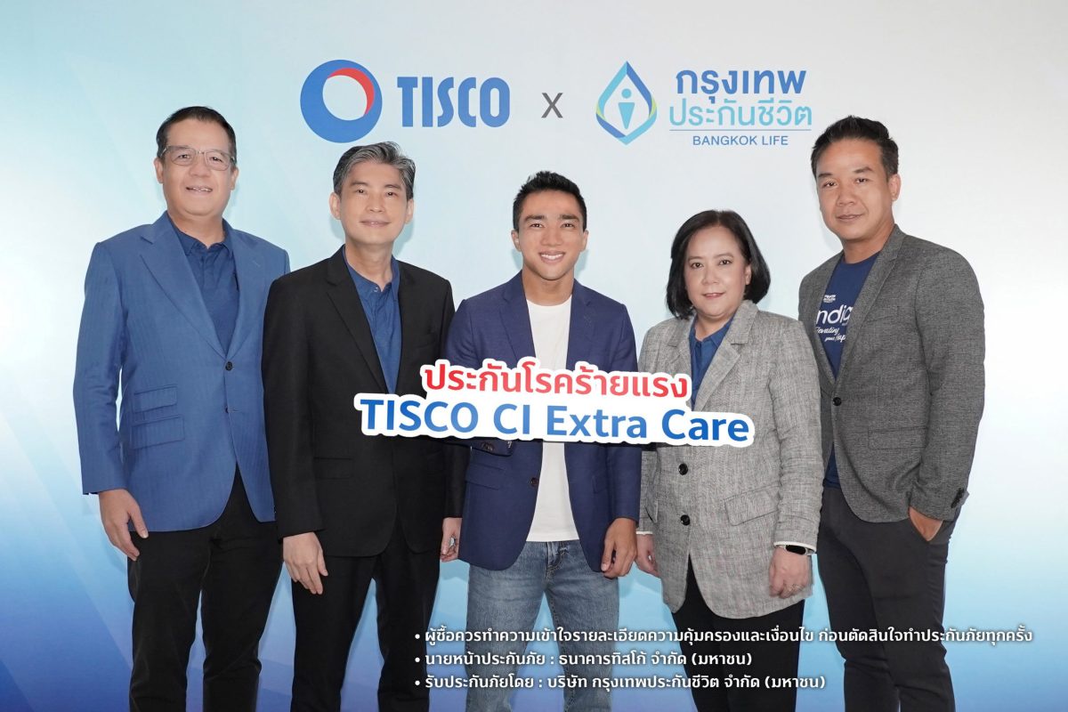 ธ.ทิสโก้ เชียร์ ประกันโรคร้ายแรง TISCO CI Extra Care ดึง เจชนาธิป ร่วมกิจกรรม ธ.ทิสโก้ เชียร์ ประกันโรคร้ายแรง TISCO CI Extra Care