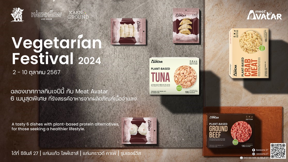 เพียง 9 วันเท่านั้น! กินเจปีนี้อย่างมีความสุข อร่อยครบรสกับ 6 เมนู Plant-Based Meat จากผลิตภัณฑ์ Meat Avatar ตั้งแต่วันที่ 2-10 ตุลาคม 2567 ที่โรงแรมแอดลิบ ขอนแก่น