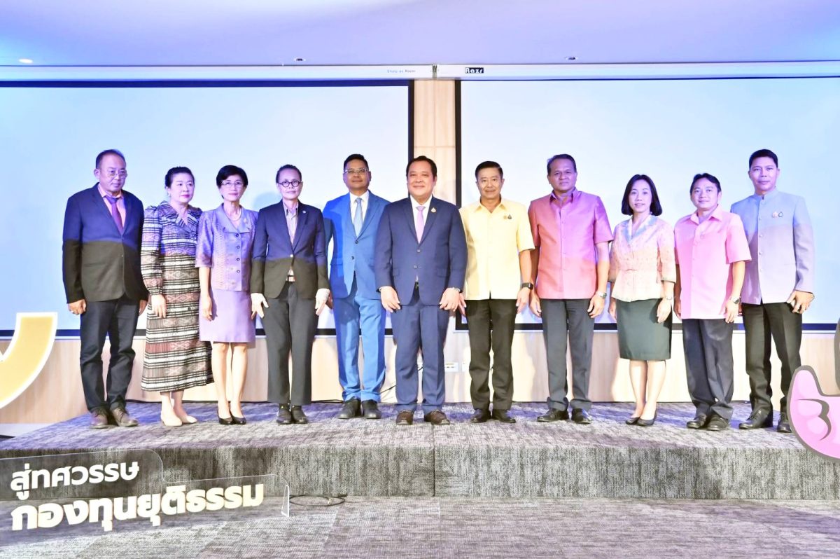 รมว.ยุติธรรม คิกออฟกองทุนยุติธรรม ก้าวสู่ปีที่ 10 เดินหน้าเพิ่มช่องทางติดต่อ ให้ประชาชนเข้าถึงง่ายและรวดเร็ว พร้อมเร่งแก้ไขกฎหมายให้สอดคล้องกับยุคดิจิทัลมากขึ้น