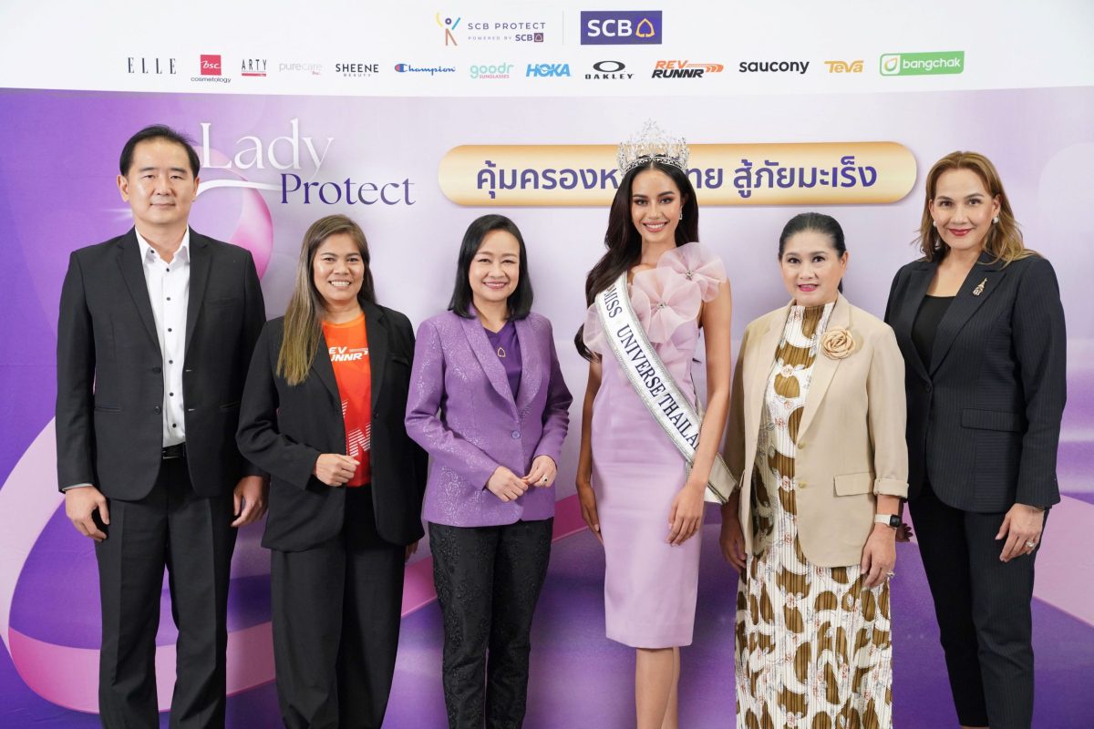 ไทยพาณิชย์จับมือพันธมิตรเปิดแคมเปญ Lady Protect สู้ภัยโรคมะเร็งในกลุ่มผู้หญิง