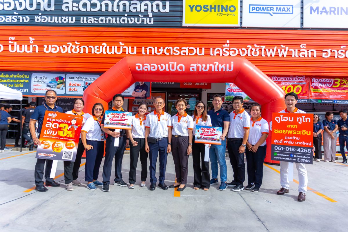 ดูโฮม ทูโก ปักหมุดร้านสะดวกซื้อของสินค้าวัสดุก่อสร้าง เปิด 2 สโตร์ใหม่บนทำเลทองนนทบุรี!