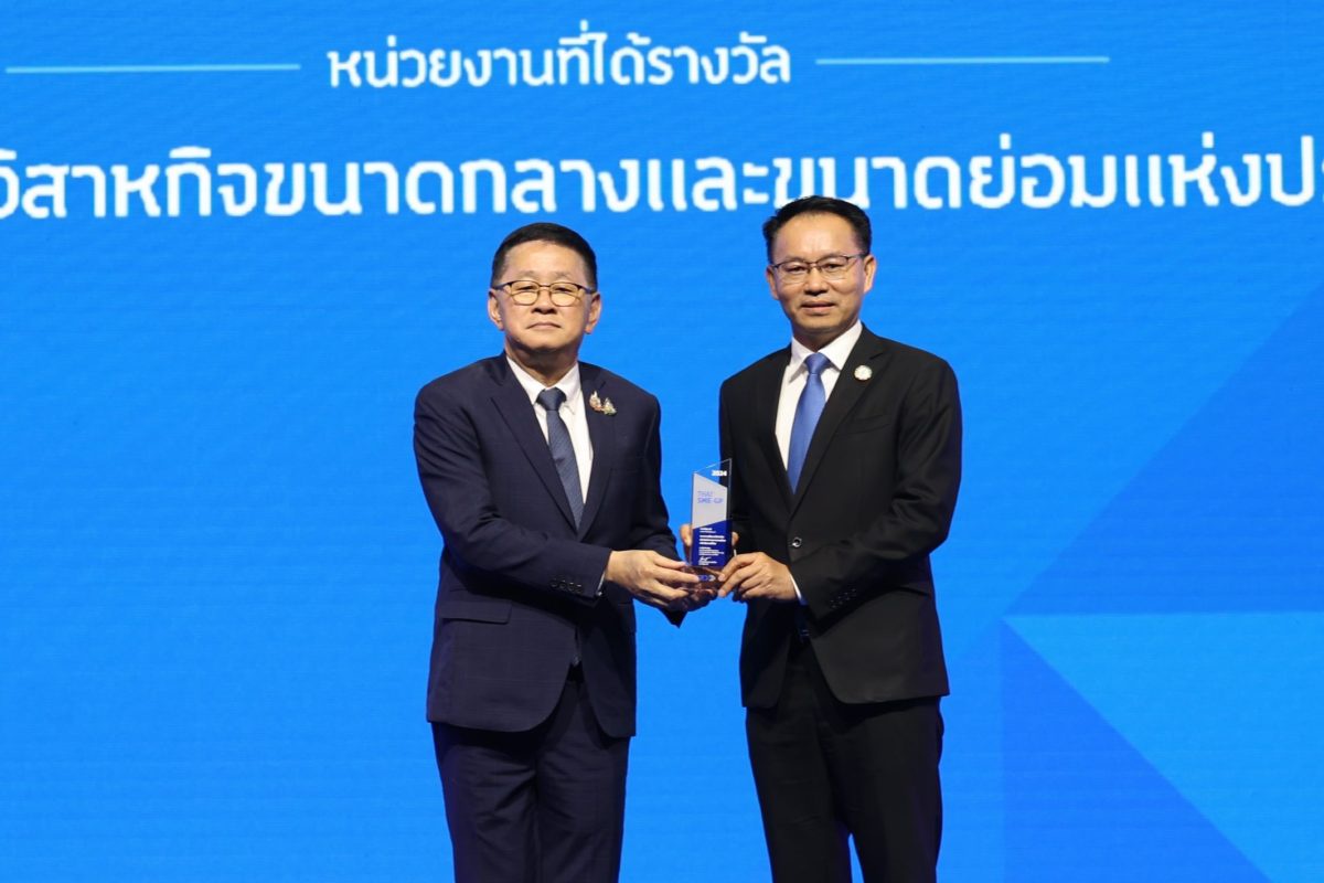 SME D Bank รับมอบโล่ประกาศเกียรติคุณ THAI SME-GP บทบาทโดดเด่นเชื่อมโยงสร้างโอกาสเอสเอ็มอีสู่ตลาดจัดซื้อจัดจ้างภาครัฐ-เอกชน