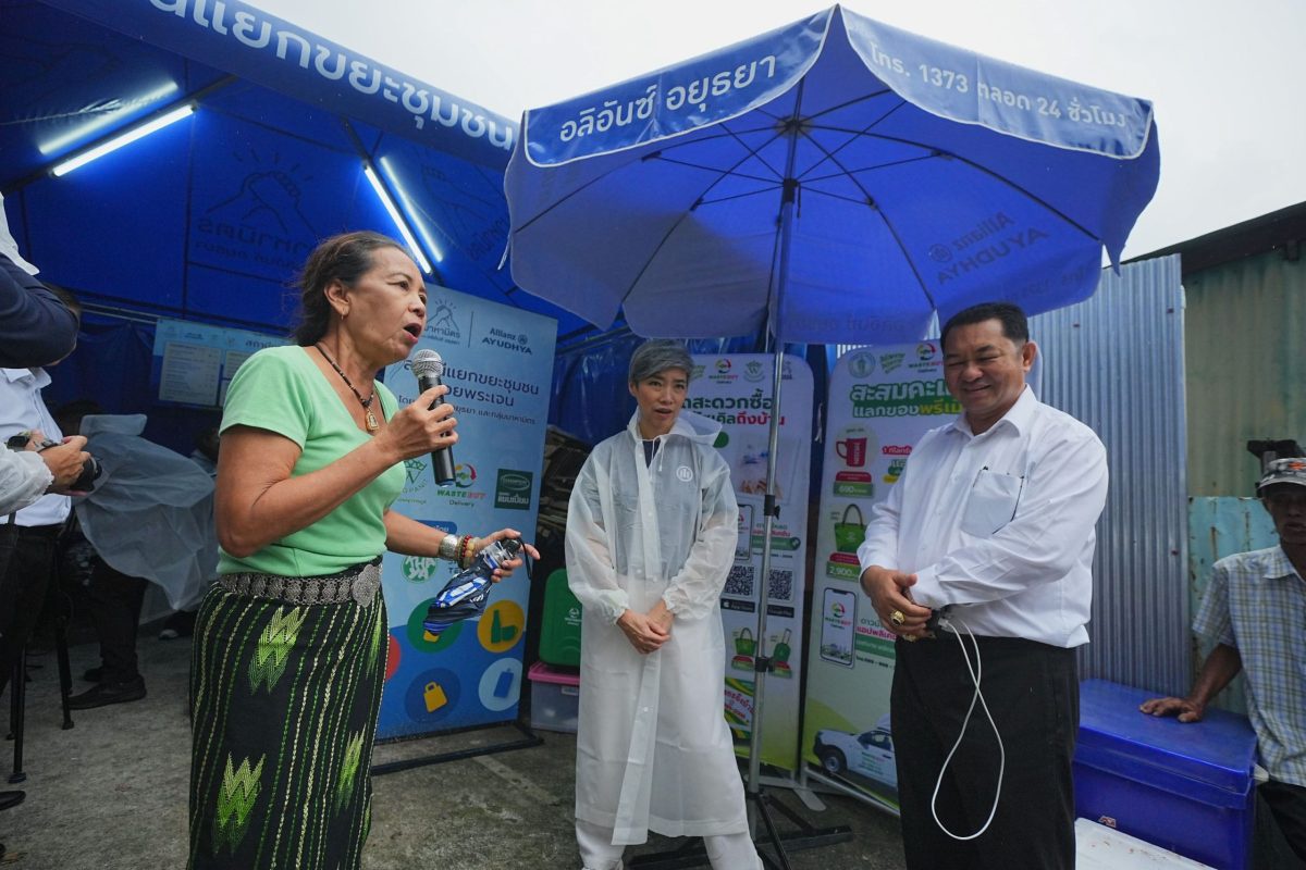 อลิอันซ์ อยุธยา สานต่อโครงการความยั่งยืน นำร่อง สถานีแยกขยะชุมชนซอยพระเจน มุ่งรณรงค์การจัดการขยะอย่างเป็นรูปธรรม เสริมสร้างรายได้ให้ชุมชน