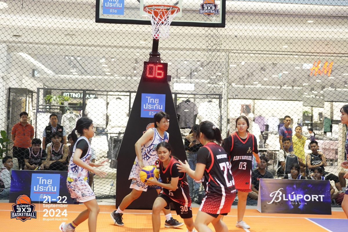 บลูพอร์ต หัวหิน จัดแข่งขันบาสเกตบอล 3X3 สุดมันส์ในร่มครั้งแรกในหัวหิน Bluport Basketball 3X3 Championship 2024 Presented by ไทยประกันชีวิต เงินรางวัลรวมกว่า 120,000 บาท