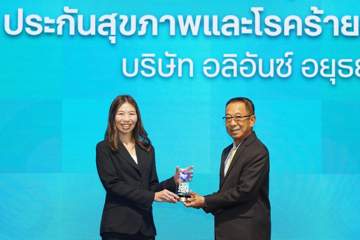 ประกันสุขภาพปลดล็อค ดับเบิล แคร์ อลิอันซ์ อยุธยา ประกันชีวิต รับรางวัล PRODUCT OF THE YEAR