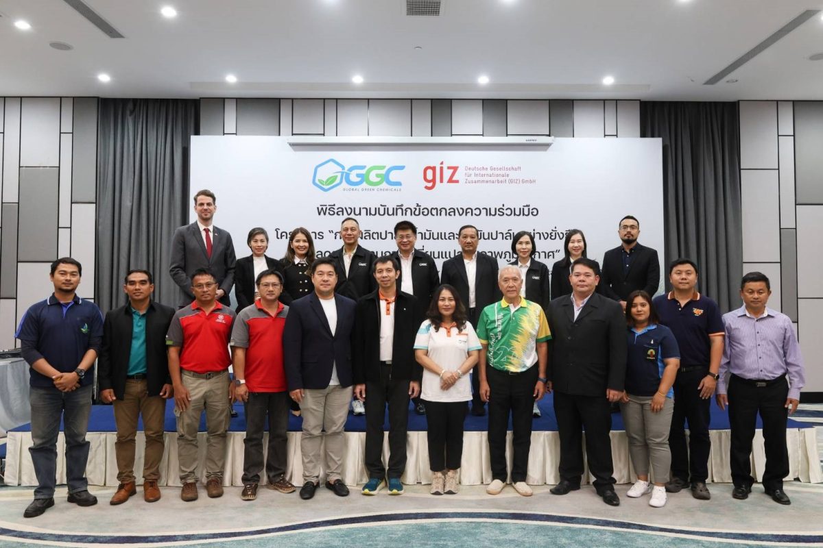 GGC-GIZ ต่อยอดความสำเร็จ การผลิตน้ำมันปาล์มอย่างยั่งยืน สู่การผลิตปาล์มน้ำมันคาร์บอนต่ำ