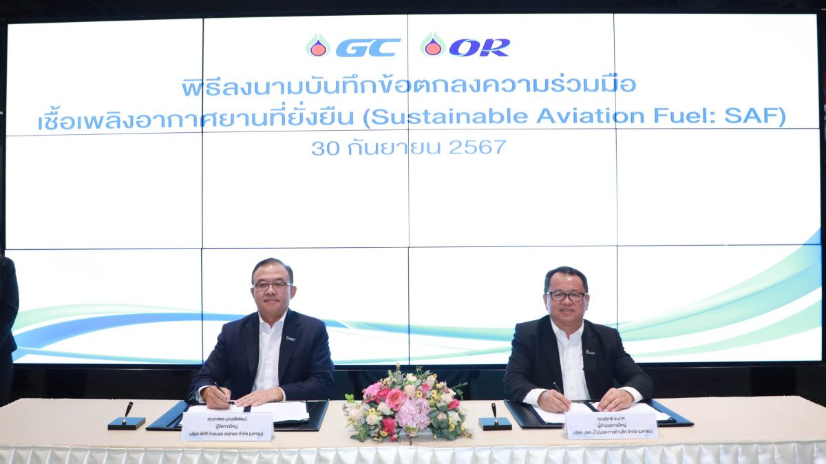 GC จับมือ OR ร่วมมือด้านเชื้อเพลิงอากาศยานแบบยั่งยืน (Sustainable Aviation Fuel: SAF) มุ่งสู่เป้าหมาย Net Zero ร่วมกัน