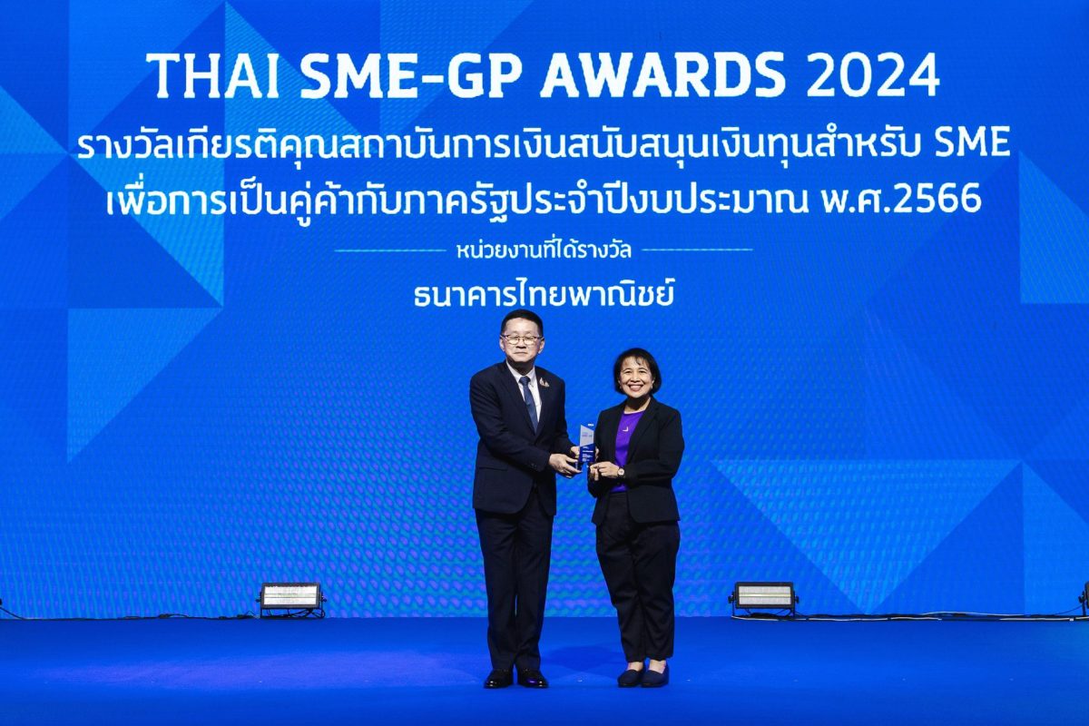 ไทยพาณิชย์ รับรางวัลเกียรติคุณสถาบันเงินที่สนับสนุนเงินทุนสำหรับ SME เพื่อการเป็นคู่ค้ากับภาครัฐ จากเวที THAI SME-GP AWARDS 2024