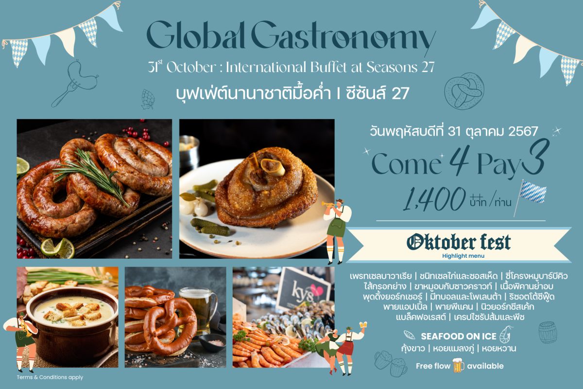 เต็มอิ่มกับอาหารมื้อค่ำ กับโปรมา 4 จ่าย 3 กับบุฟเฟ่ต์นานาชาติ Global Gastronomy - October International Buffet ที่ซีซันส์ 27 โรงแรมแอดลิบ ขอนแก่น