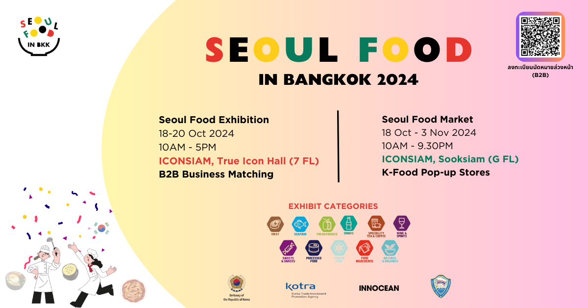 เชิญร่วมงานประชุมและแสดงสินค้า SEOUL FOOD in Bangkok 2024 ครั้งแรกในประเทศไทย 18 ตุลาคม - 3 พฤศจิกายน 2567