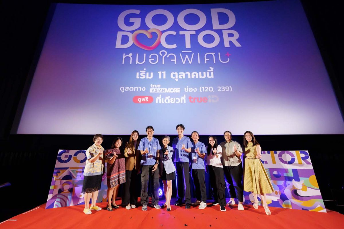 เพราะเราเท่าเทียม! ทีม 'Good Doctor หมอใจพิเศษ' ร่วมเวที THAILAND INTERNATIONAL LGBTQ FILM TV FESTIVAL