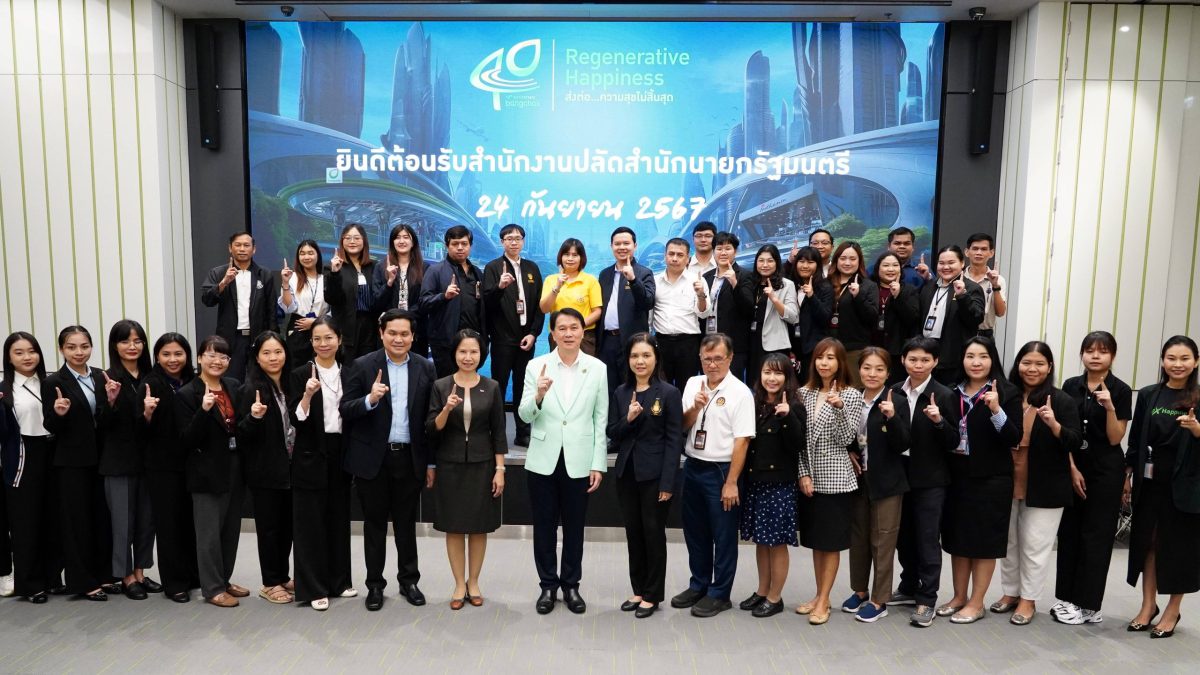 บางจากฯ ต้อนรับคณะสำนักนายกรัฐมนตรี ศึกษาดูงาน การบริหารจัดการองค์กร การพัฒนาบุคลากร ภายใต้โครงการ Learning by Viewing: เรียนรู้ ดูต้นแบบ