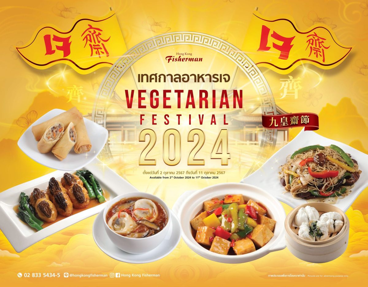 Hong Kong Fisherman welcomes Vegetarian Festival 2024 with Hong Kong-style vegetarian a la carte and dim sum menus, available from 2 - 11 October 2024