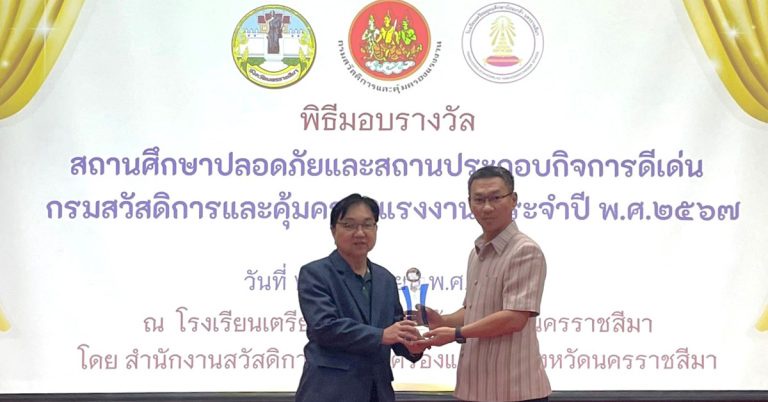 แพรนด้า คว้ารางวัล สถานประกอบกิจการดีเด่น ด้านแรงงานสัมพันธ์และสวัสดิการแรงงาน ระดับชาติ ปี 2567