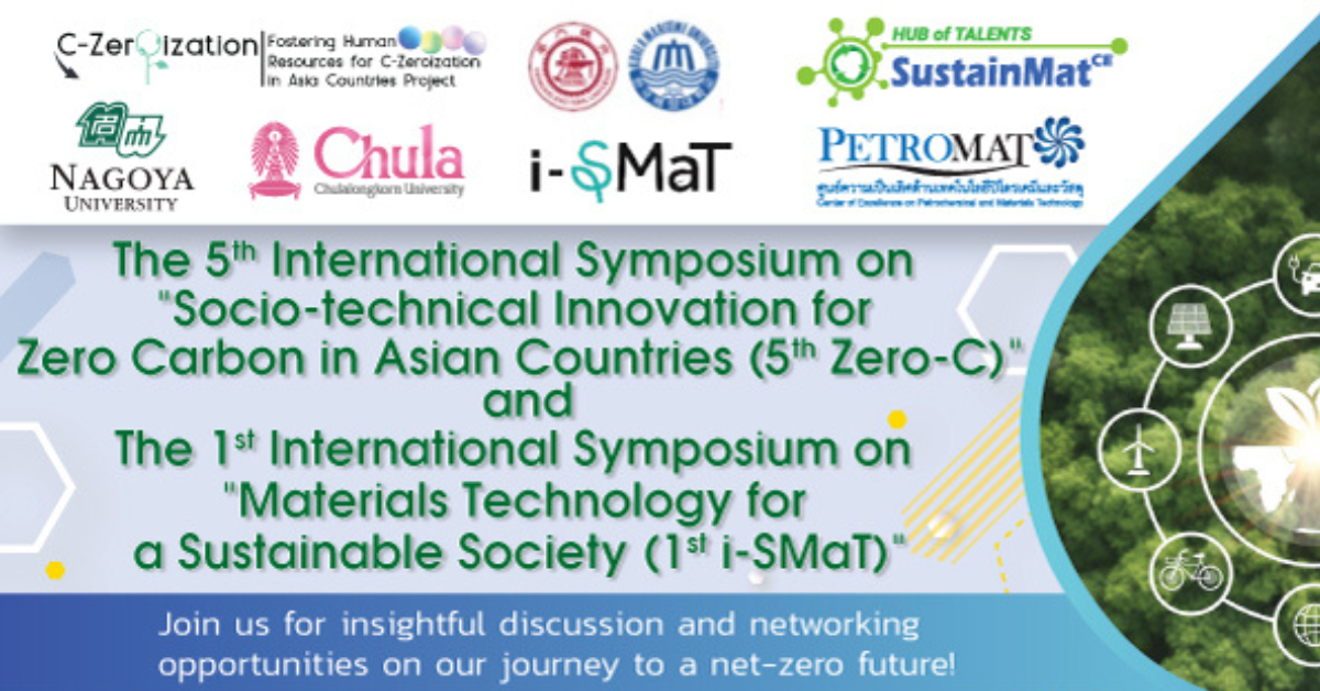 เชิญร่วมงาน Zero-C i-SMaT ฟัง TGO - KResearch - Innovation Group มุ่งสู่ Net Zero