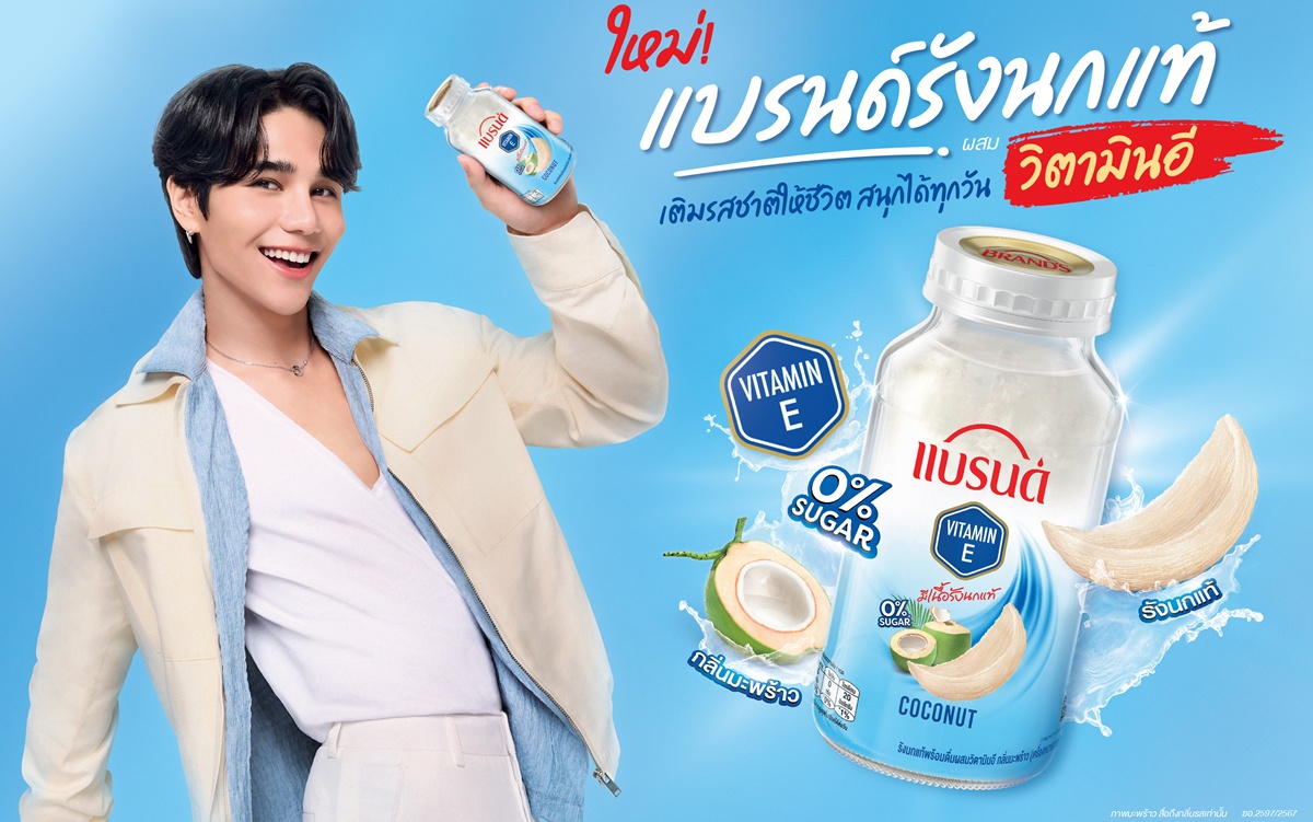 BRAND'S(R) Bird's Nest Aims to Penetrate the New Generation Market with the Launch of Ready-to-Drink BRAND'S(R) Bird's Nest with Vitamin E, Coconut flavor while Bringing Famous Singer Jeff Satur on Board as New Presenter