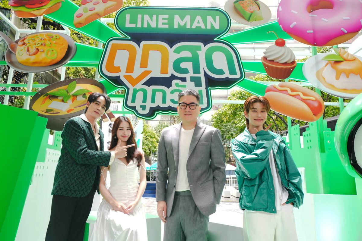 LINE MAN ย้ำภาพผู้นำฟู้ดเดลิเวอรี ชูจุดยืนใหม่ ถูกสุดทุกวัน ถูกจริงไม่ต้อง Subscribe