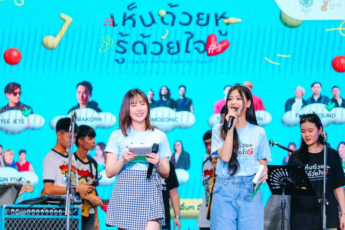 อิ่มเอมหัวใจทุกโมเมนต์!! ประมวลบรรยากาศคอนเสิร์ตการกุศล เห็นด้วยหู รู้ด้วยใจ ครั้งที่ 3 เอ็ม บี เค เซ็นเตอร์ ร่วมกับ นักศึกษาหลักสูตร วปอ.บอ. และคณะดนตรีเอแบค