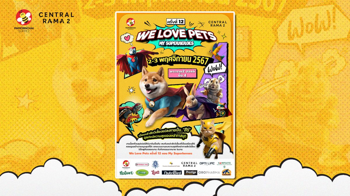 We Love Pets ครั้งที่ 12 คอมมูนิตี้รวมพลคนรักสัตว์ต้องห้ามพลาด