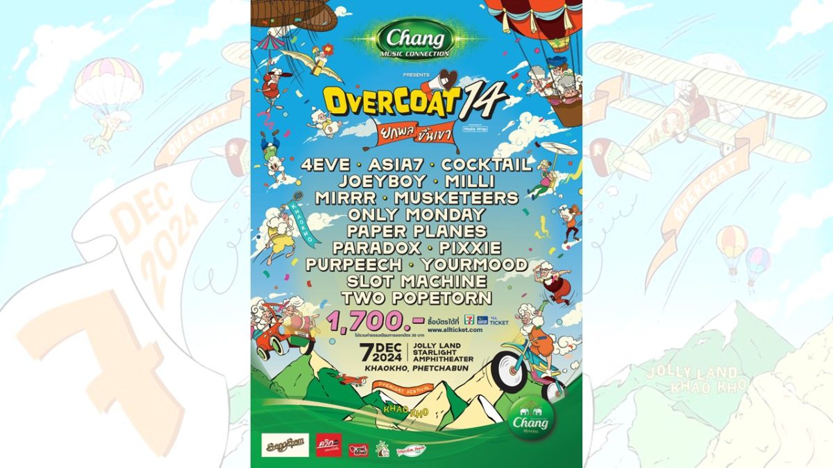 เทศกาลดนตรีกลางขุนเขาที่ทุกคนรอคอย! Chang Music Connection presents OVERCOAT MUSIC FESTIVAL 2024 ครั้งที่ 14 ยกพล ขี้นเขา