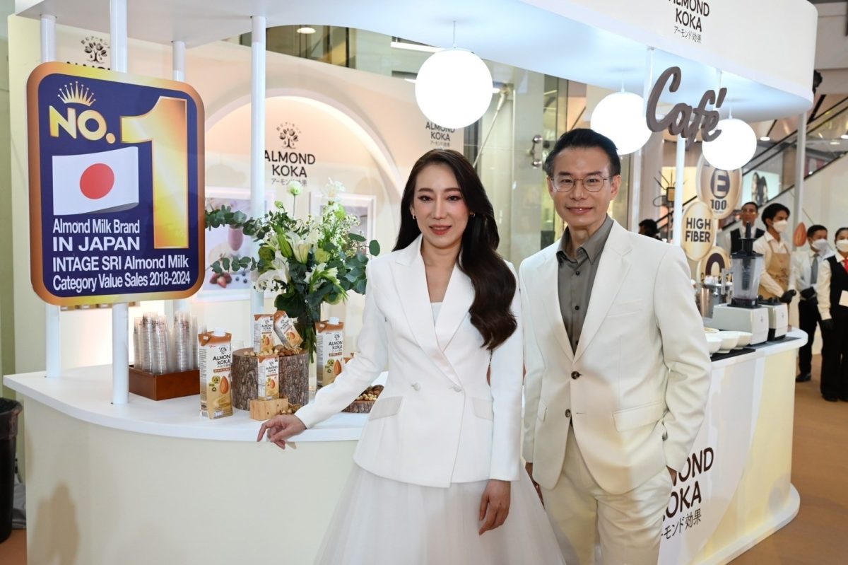 Thai Glico Unveils Glico Almond Koka Mixed 3 Nuts, to Further Delight Thai Consumers with its expanded range of Almond Koka, Japan's Best-Selling Almond Milk, Aims to broaden its reach in the Plant-Based Milk Sector