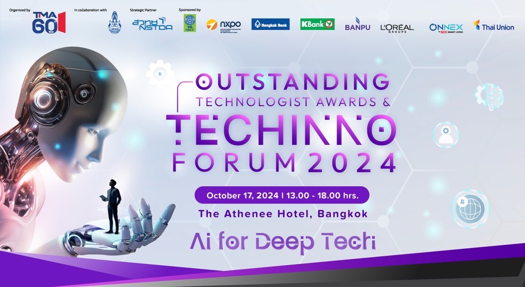 TMA ชู AI for Deep Tech จุดประกายความคิด ผลักดันนวัตกรรมต่อยอดงานวิจัยสู่ภาคธุรกิจ โชว์ผลงานผู้ผ่านเข้ารอบสุดท้ายนักเทคโนโลยีดีเด่น