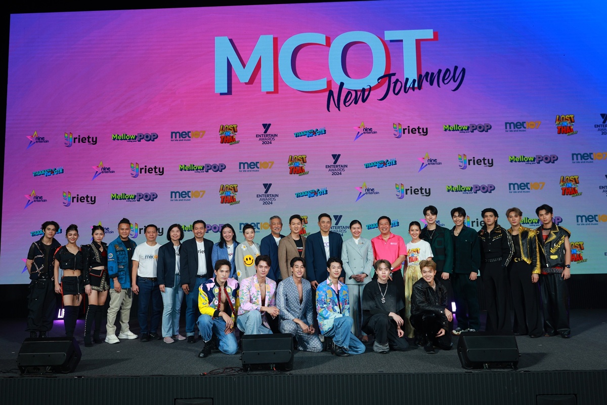 MCOT New Journey รุกหนักทุกเจเนอเรชัน พร้อมผลักดันสู่สากล