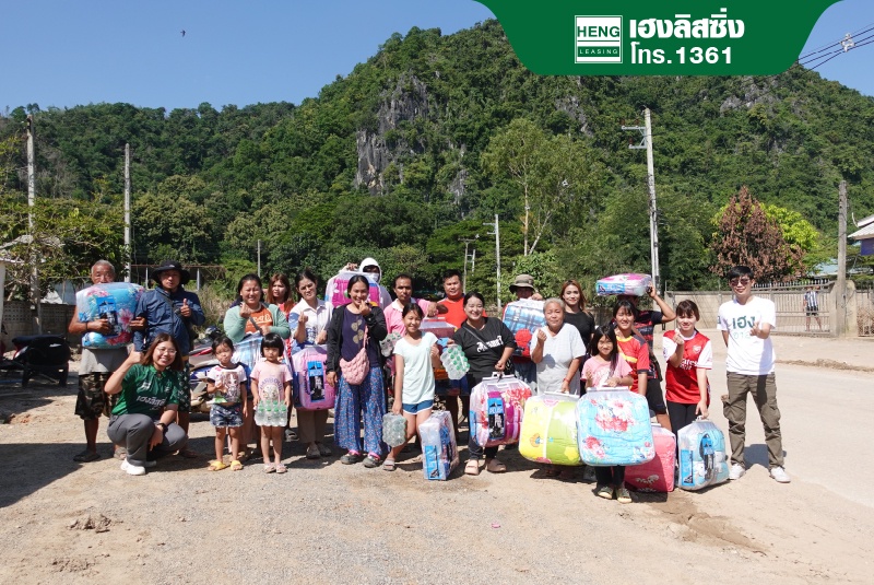 รวมน้ำใจ ชาวเฮงลิสซิ่ง ฟื้นฟูชุมชนผู้ประสบภัย น้ำท่วม-ดินโคลน ส่งมอบผ้าห่ม ของใช้จำเป็นเตรียมรับภัยหนาวที่จะมาถึง