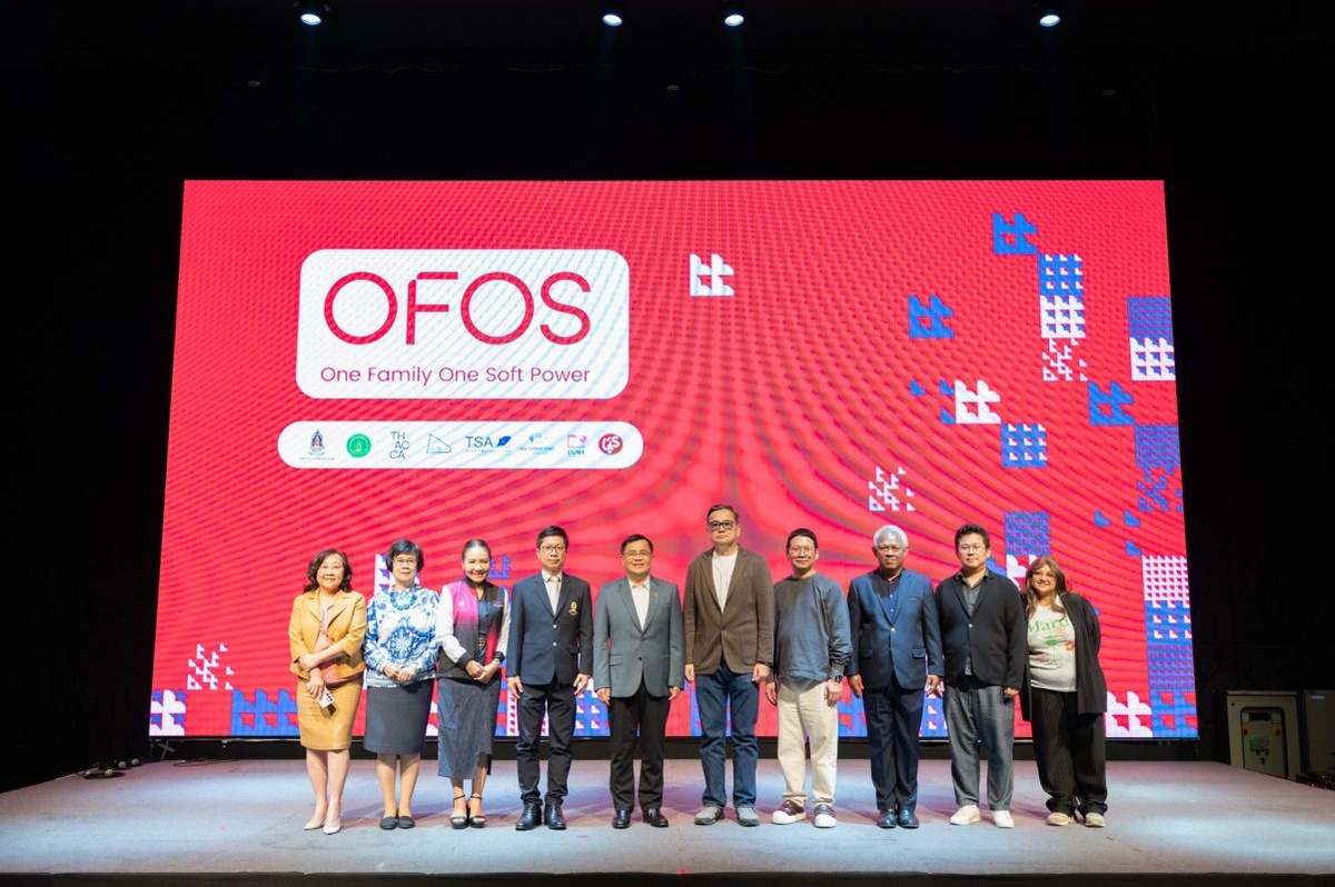 คณะนิเทศศาสตร์ จุฬาฯ แถลงข่าวเปิดตัวโครงการ 1 ครอบครัว 1 ซอฟต์พาวเวอร์ (OFOS) เปิดคอร์สออนไลน์และกิจกรรมเสริมทักษะการผลิตภาพยนตร์