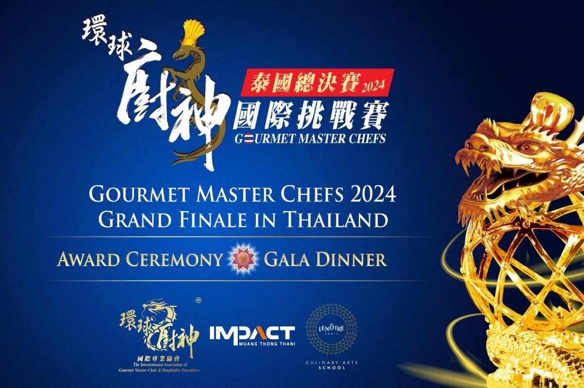 Gourmet Master Chef: Global Challenge 2024 ศึกใหญ่เชฟระดับโลก เตรียมเปิดฉากประชันฝีมือ เฟ้นหาเจ้าของตำแหน่งแชมป์โลก 22 ตุลาคมนี้ ณ เลอโนท ประเทศไทย