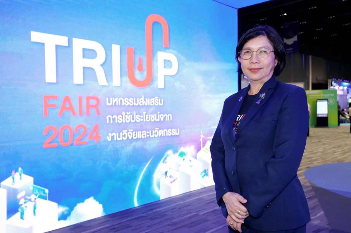 สกสว. ปิดฉากความสำเร็จ TRIUP FAIR 2024