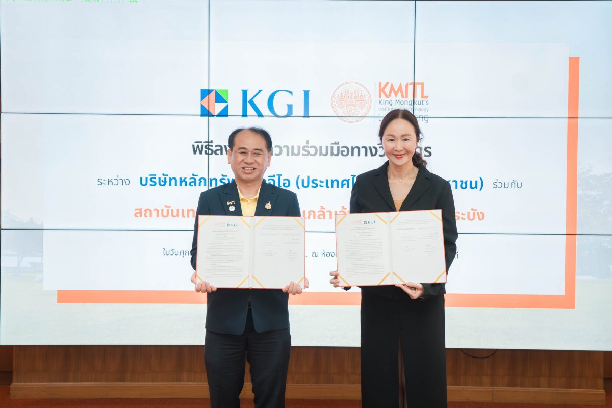 KGI ผนึกกำลัง สถาบันเทคโนโลยีพระจอมเกล้าเจ้าคุณทหารลาดกระบัง ลงนามบันทึกความเข้าใจ (MOU) ในโครงการ KGI Algo Trading Bootcamp Competition 2024